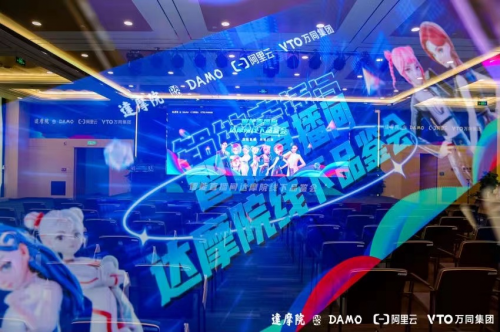 达摩院智能直播间线下巡回品鉴会广州站首发告捷，硬核领跑，实力吸睛！