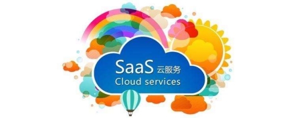 浅析中小企业应该如何选择SaaS服务平台