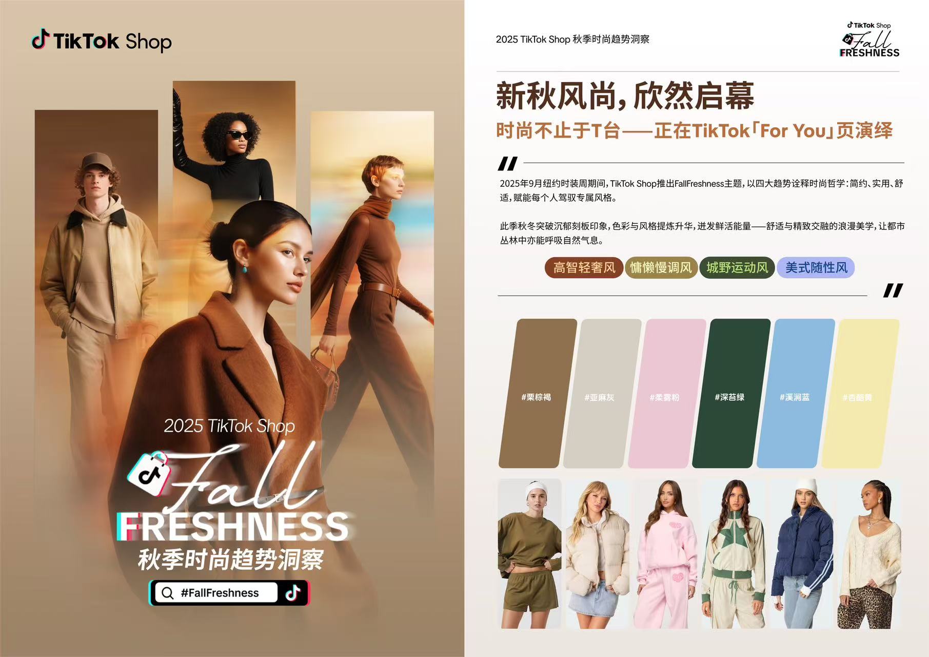 为什么年轻人拒绝「精致累」？今年秋天，舒服才是最大的时髦	