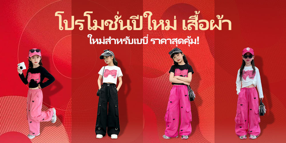 从生活洞察到数据决策：Shopee卖家的服装经营生意经