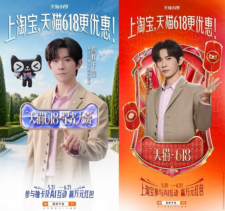 AI 时代的明星营销，天猫持续领先	